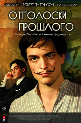 Отголоски прошлого / Little Ashes (2008) DVDRip
