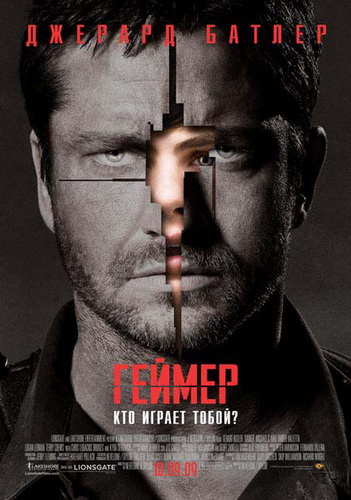 Геймер / Gamer (2009) HDRip